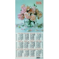 Календар-плакат третинка на 2026 рік - КТ-08
